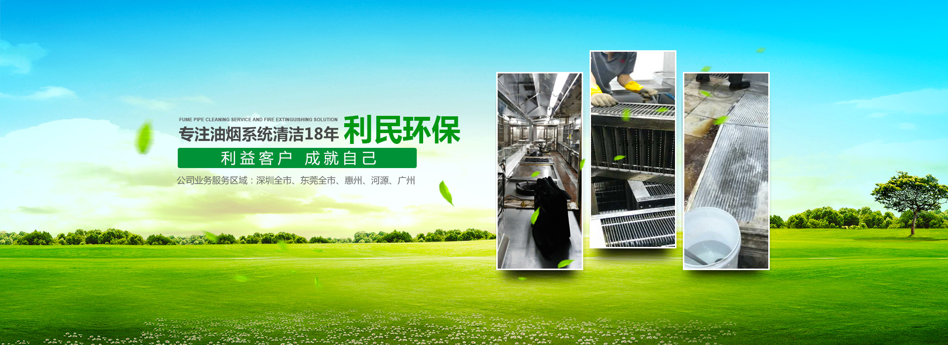 深圳利民油煙機(jī)不清洗，損害健康又耗電！