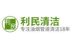 【深圳油煙管道清洗】深圳油煙機的保養(yǎng)非常重要，要做好保養(yǎng)