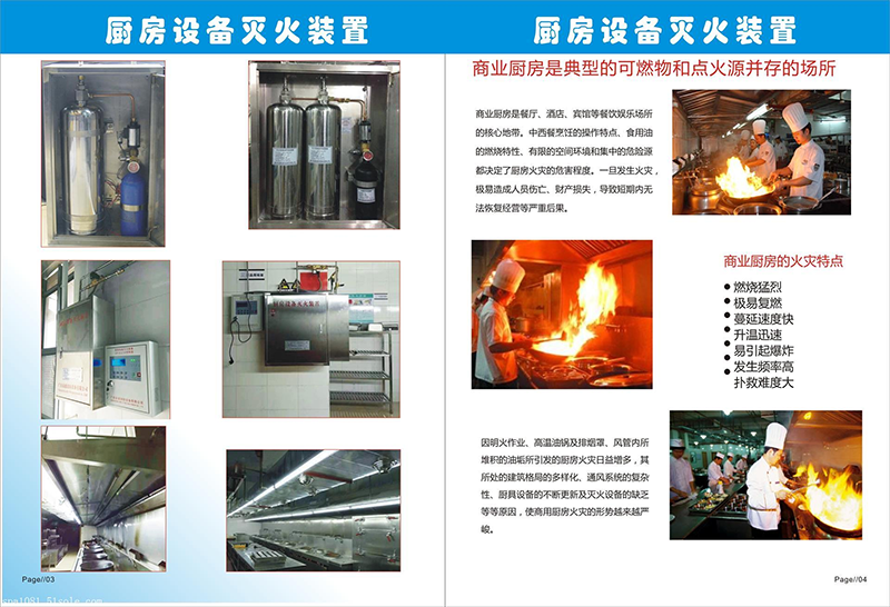 深圳商用廚房油煙管道滅火設(shè)備，深圳廚房滅火器 智能管網(wǎng)式廚房滅火